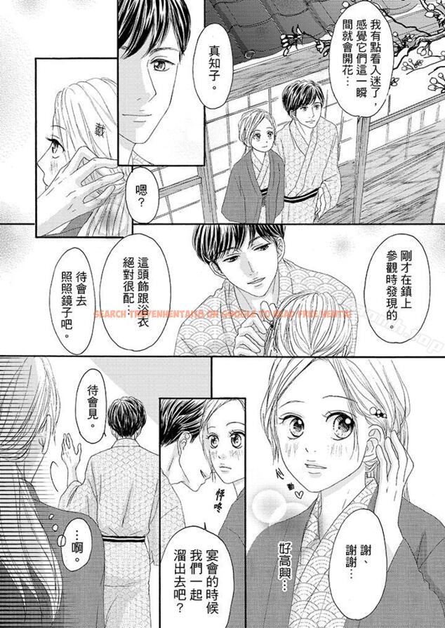 查看漫画一旦保險套被上司咬住，兩人距離0.01mm - 第29話 - tymanga.com中的22257图片