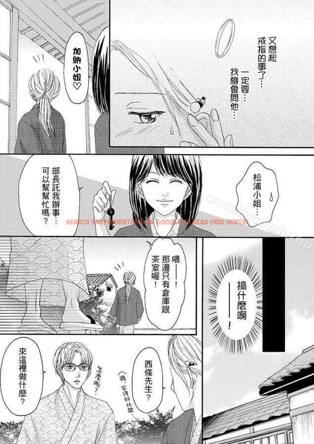 查看漫画一旦保險套被上司咬住，兩人距離0.01mm - 第29話 - tymanga.com中的22287图片