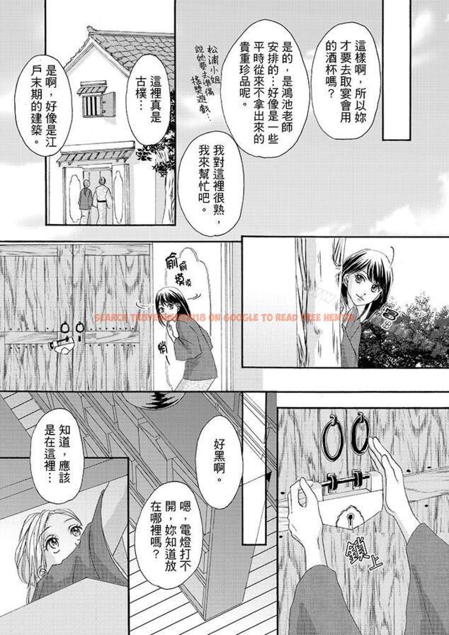 查看漫画一旦保險套被上司咬住，兩人距離0.01mm - 第29話 - tymanga.com中的22299图片