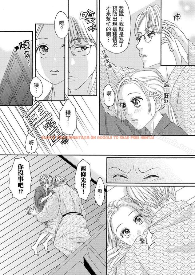 查看漫画一旦保險套被上司咬住，兩人距離0.01mm - 第29話 - tymanga.com中的22352图片