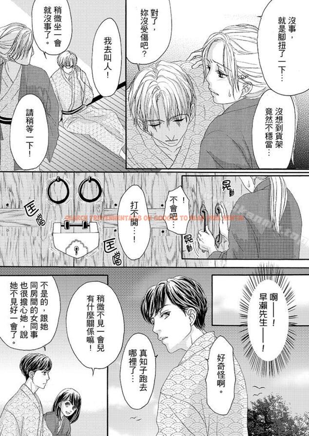 查看漫画一旦保險套被上司咬住，兩人距離0.01mm - 第29話 - tymanga.com中的22359图片