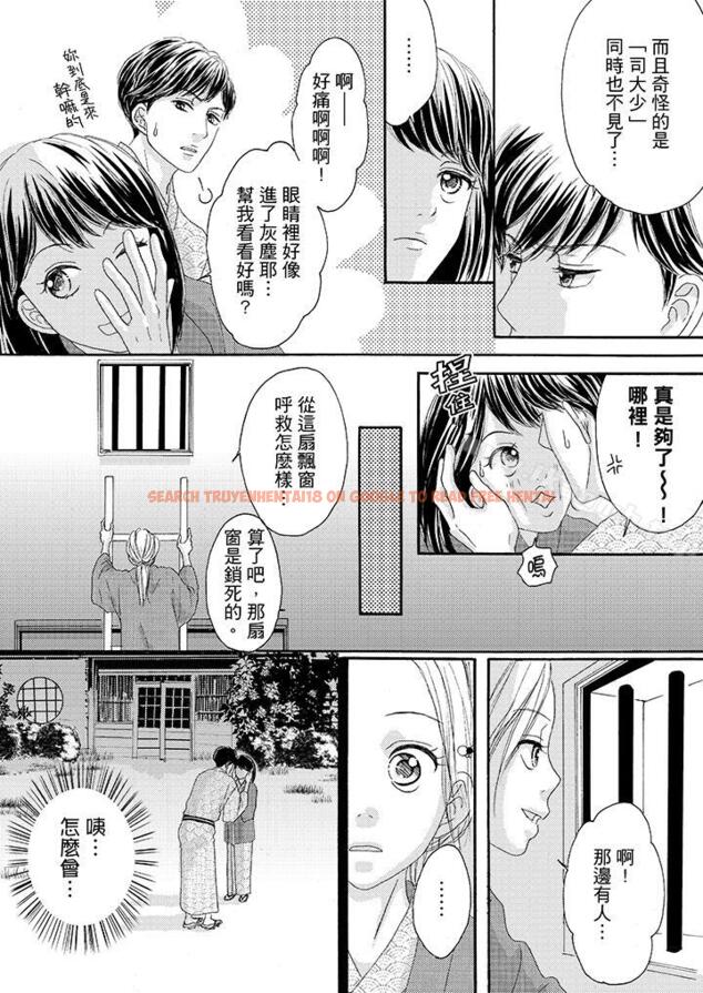 查看漫画一旦保險套被上司咬住，兩人距離0.01mm - 第29話 - tymanga.com中的22385图片