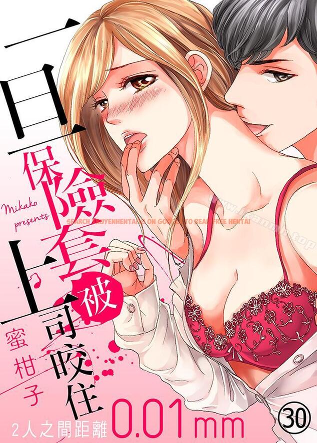 查看漫画一旦保險套被上司咬住，兩人距離0.01mm - 第30話 - tymanga.com中的22433图片