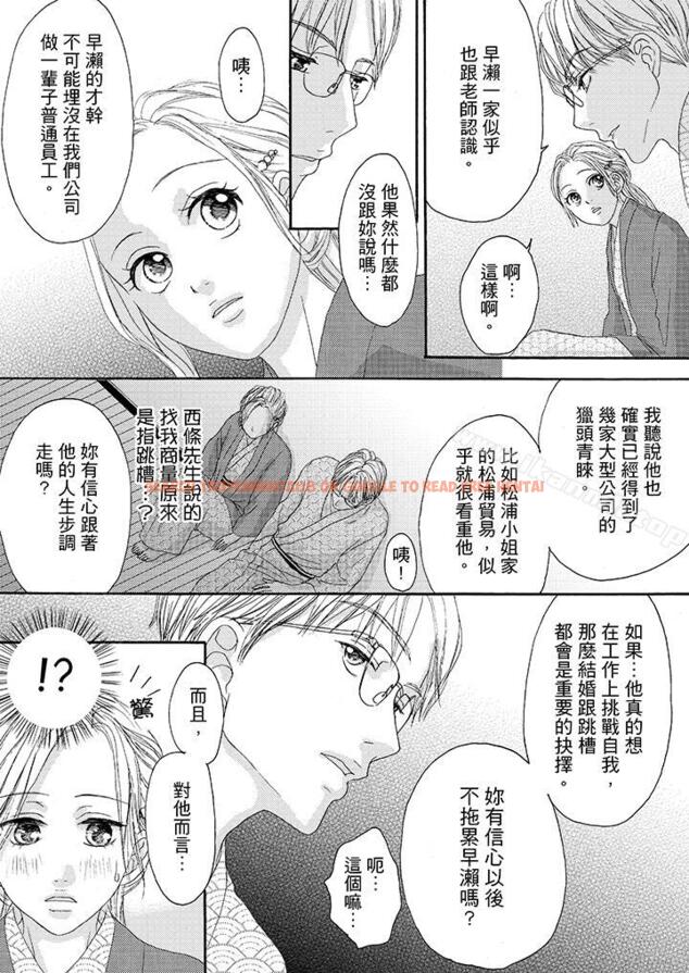 查看漫画一旦保險套被上司咬住，兩人距離0.01mm - 第30話 - tymanga.com中的22442图片