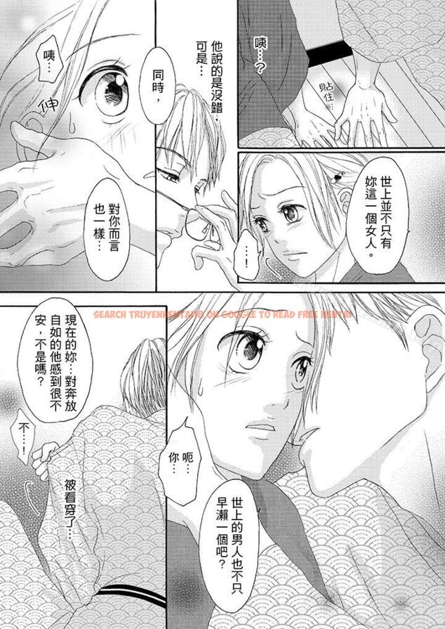 查看漫画一旦保險套被上司咬住，兩人距離0.01mm - 第30話 - tymanga.com中的22469图片