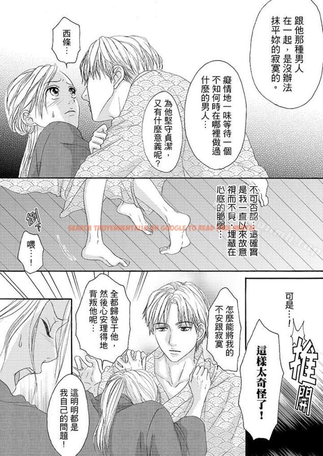 查看漫画一旦保險套被上司咬住，兩人距離0.01mm - 第30話 - tymanga.com中的22477图片