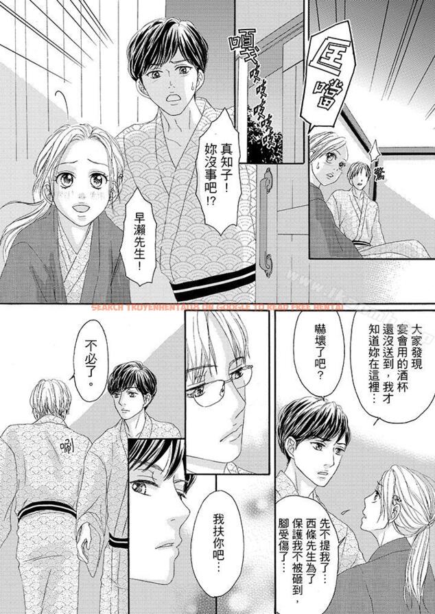 查看漫画一旦保險套被上司咬住，兩人距離0.01mm - 第30話 - tymanga.com中的22503图片