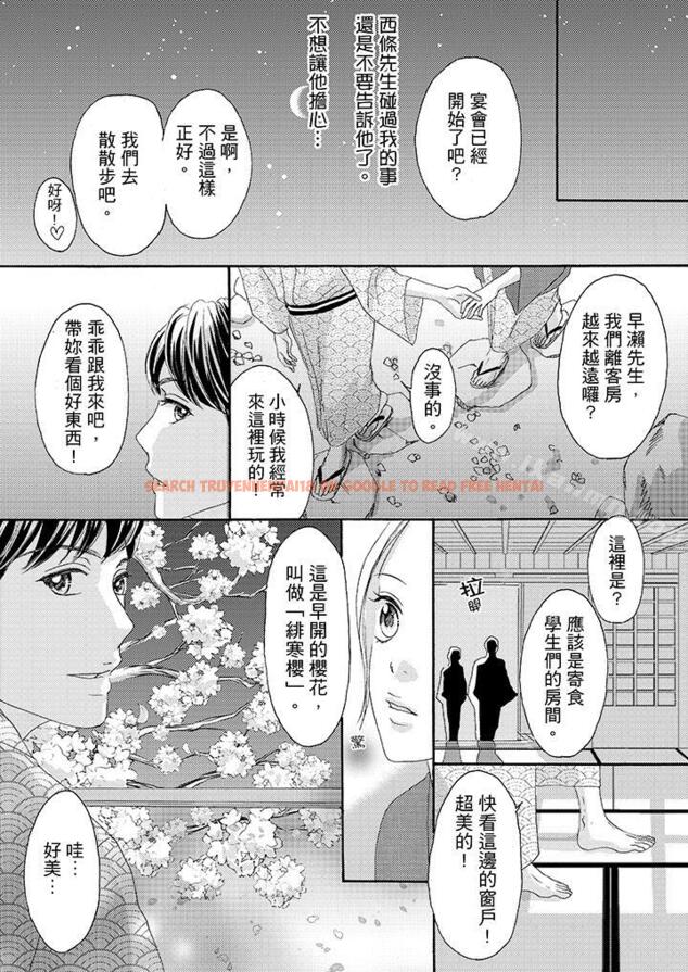 查看漫画一旦保險套被上司咬住，兩人距離0.01mm - 第30話 - tymanga.com中的22532图片