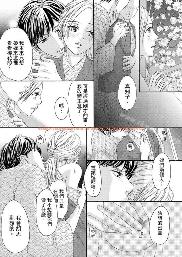 查看漫画一旦保險套被上司咬住，兩人距離0.01mm - 第30話 - tymanga.com中的22541图片