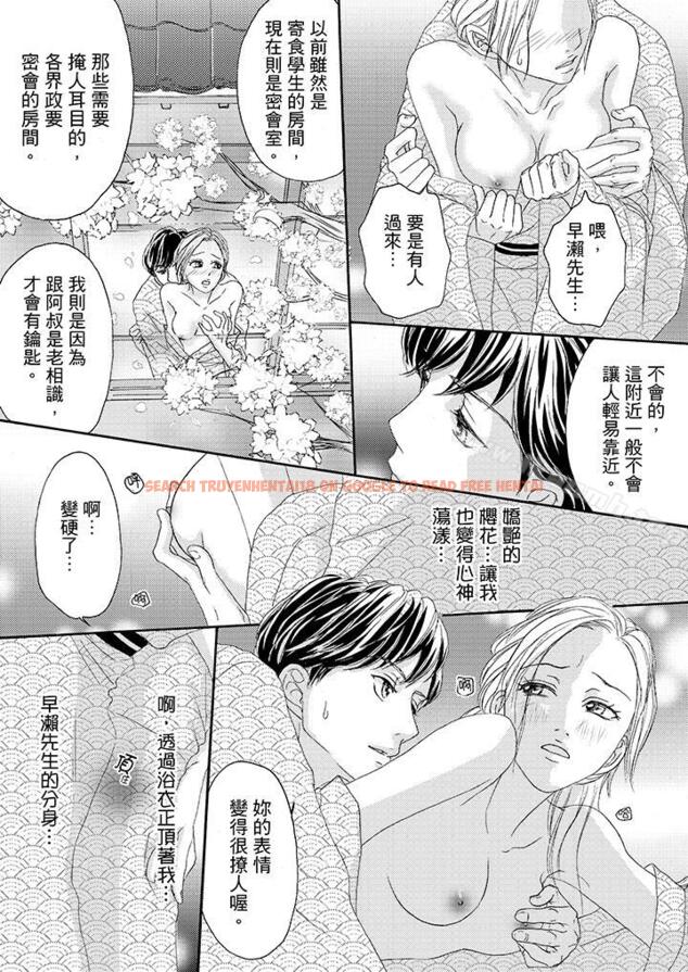 查看漫画一旦保險套被上司咬住，兩人距離0.01mm - 第30話 - tymanga.com中的22567图片