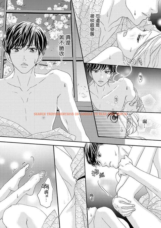 查看漫画一旦保險套被上司咬住，兩人距離0.01mm - 第30話 - tymanga.com中的22602图片