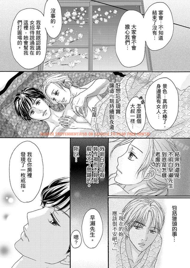 查看漫画一旦保險套被上司咬住，兩人距離0.01mm - 第30話 - tymanga.com中的22662图片