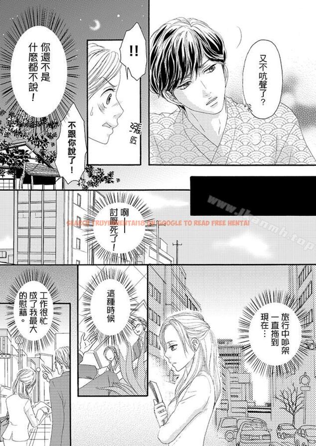 查看漫画一旦保險套被上司咬住，兩人距離0.01mm - 第31話 - tymanga.com中的22750图片