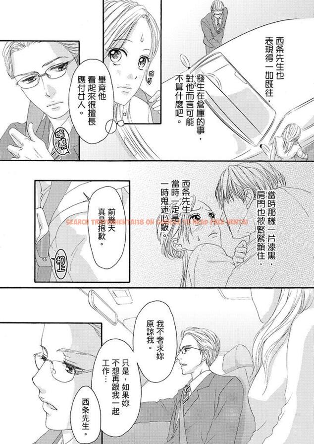 查看漫画一旦保險套被上司咬住，兩人距離0.01mm - 第31話 - tymanga.com中的22758图片