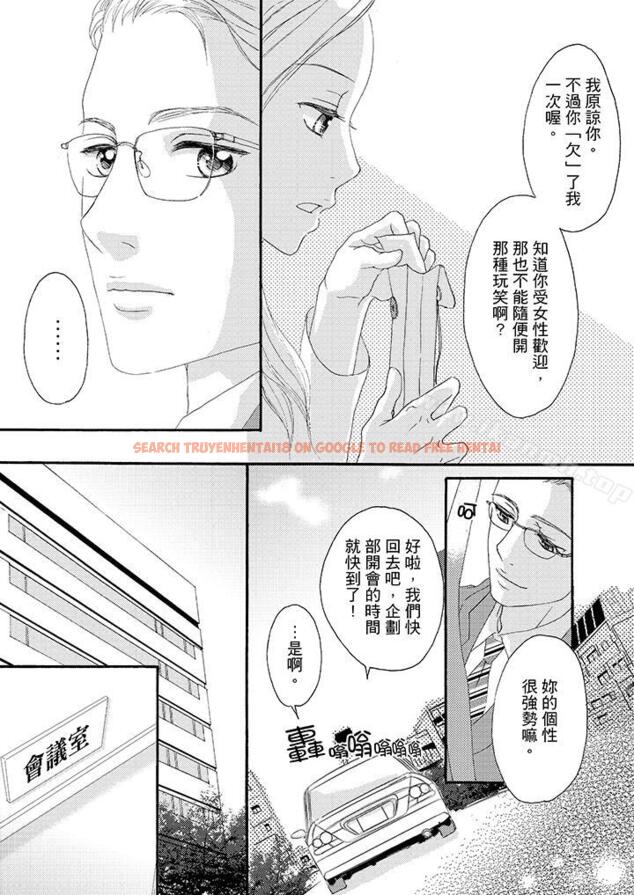 查看漫画一旦保險套被上司咬住，兩人距離0.01mm - 第31話 - tymanga.com中的22778图片