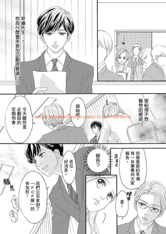 查看漫画一旦保險套被上司咬住，兩人距離0.01mm - 第31話 - tymanga.com中的22802图片