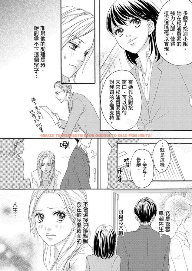 查看漫画一旦保險套被上司咬住，兩人距離0.01mm - 第31話 - tymanga.com中的22826图片