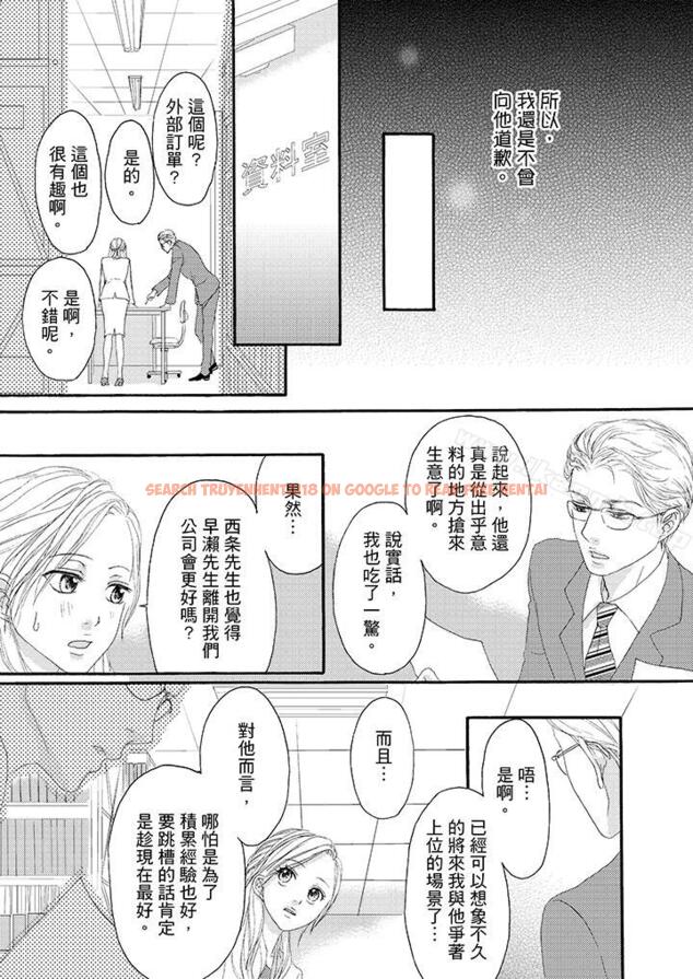 查看漫画一旦保險套被上司咬住，兩人距離0.01mm - 第31話 - tymanga.com中的22834图片