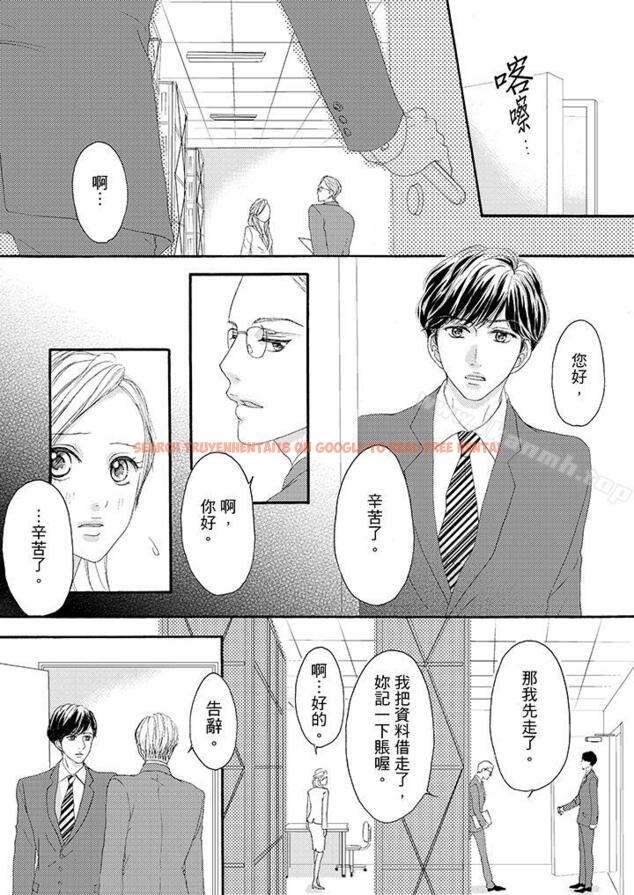 查看漫画一旦保險套被上司咬住，兩人距離0.01mm - 第31話 - tymanga.com中的22853图片