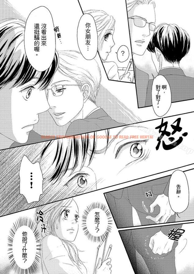 查看漫画一旦保險套被上司咬住，兩人距離0.01mm - 第31話 - tymanga.com中的22894图片