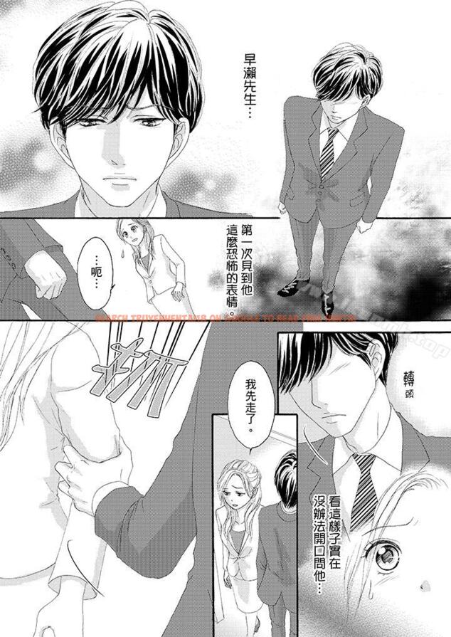 查看漫画一旦保險套被上司咬住，兩人距離0.01mm - 第31話 - tymanga.com中的22897图片