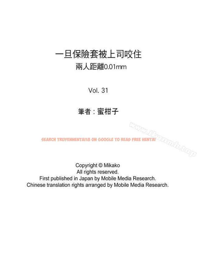 查看漫画一旦保險套被上司咬住，兩人距離0.01mm - 第31話 - tymanga.com中的22925图片