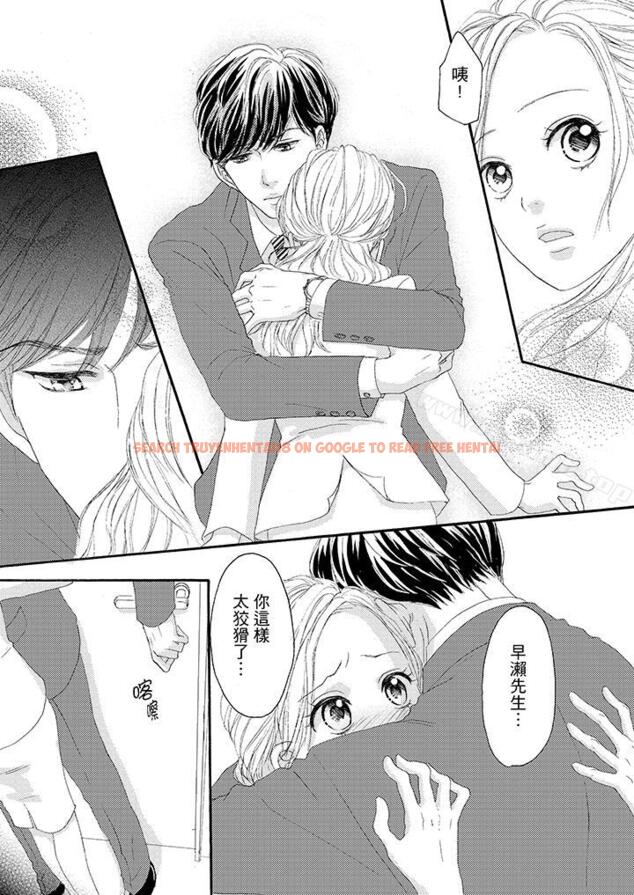 查看漫画一旦保險套被上司咬住，兩人距離0.01mm - 第32話 - tymanga.com中的22948图片