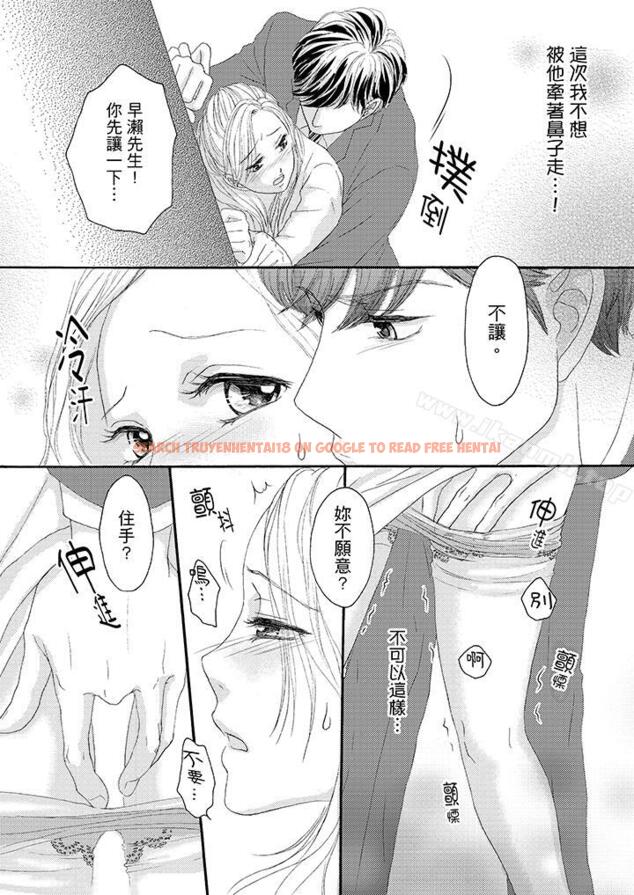 查看漫画一旦保險套被上司咬住，兩人距離0.01mm - 第32話 - tymanga.com中的22975图片