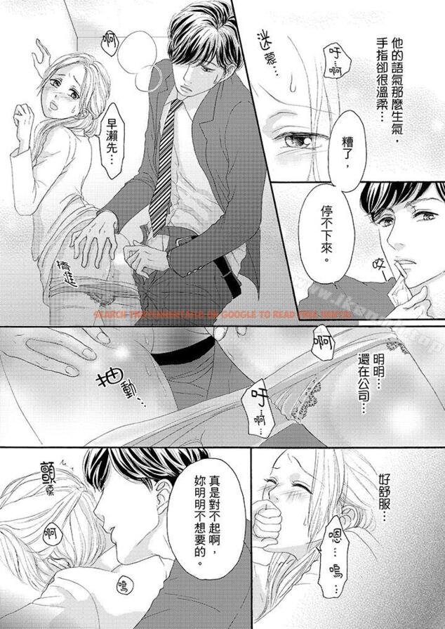 查看漫画一旦保險套被上司咬住，兩人距離0.01mm - 第32話 - tymanga.com中的22994图片