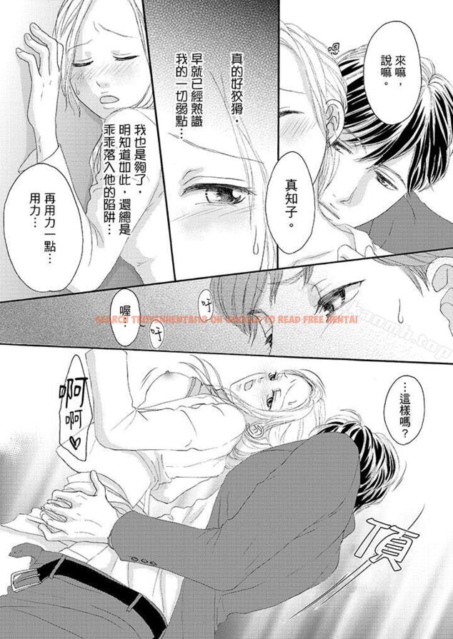 查看漫画一旦保險套被上司咬住，兩人距離0.01mm - 第32話 - tymanga.com中的23022图片