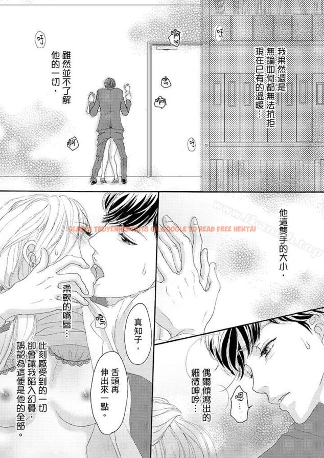 查看漫画一旦保險套被上司咬住，兩人距離0.01mm - 第32話 - tymanga.com中的23070图片