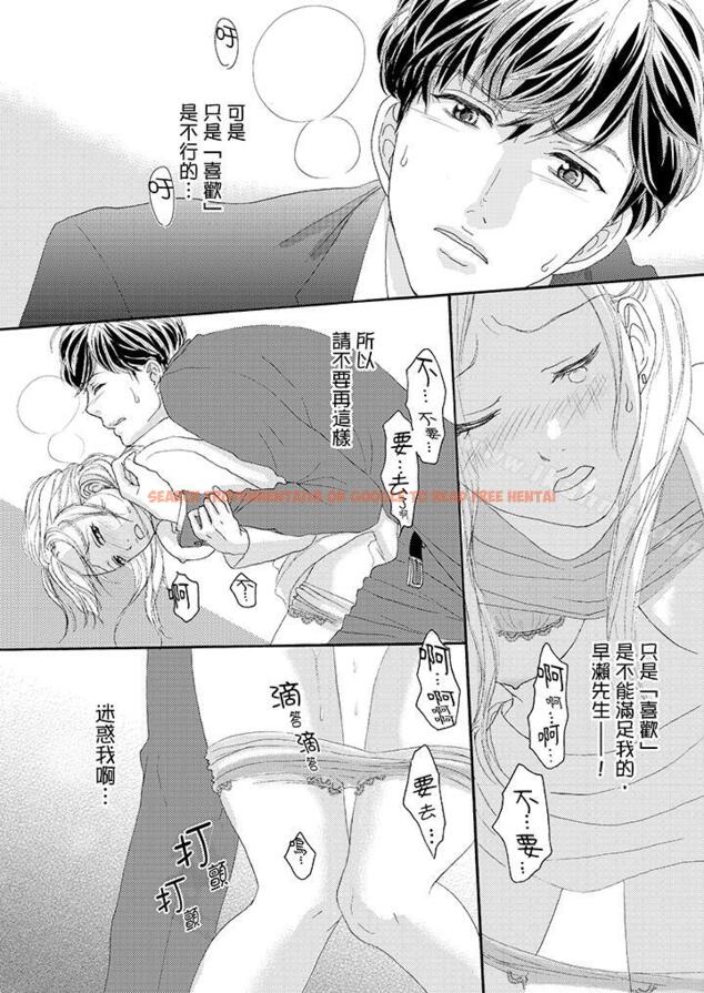 查看漫画一旦保險套被上司咬住，兩人距離0.01mm - 第32話 - tymanga.com中的23105图片