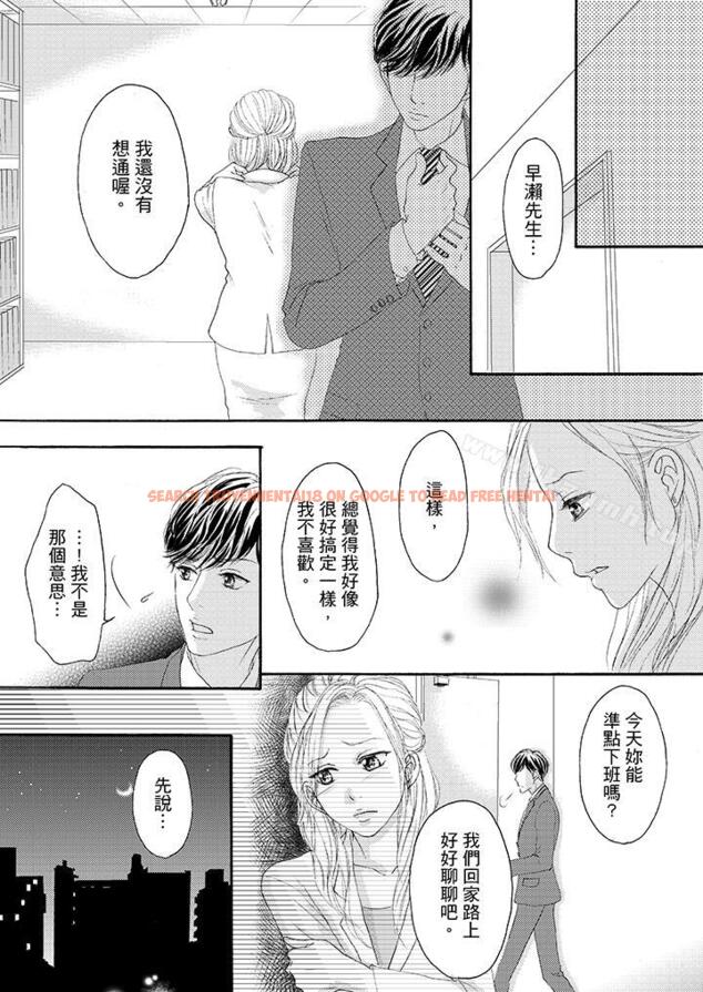 查看漫画一旦保險套被上司咬住，兩人距離0.01mm - 第32話 - tymanga.com中的23210图片