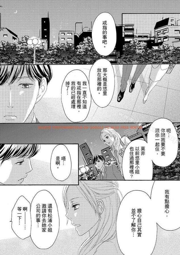 查看漫画一旦保險套被上司咬住，兩人距離0.01mm - 第32話 - tymanga.com中的23216图片