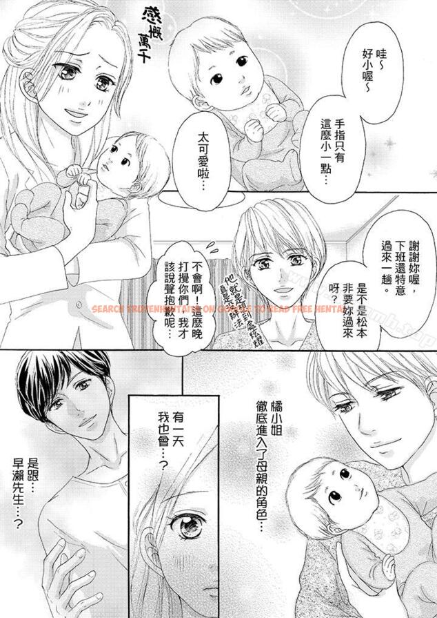 查看漫画一旦保險套被上司咬住，兩人距離0.01mm - 第33話 - tymanga.com中的23308图片