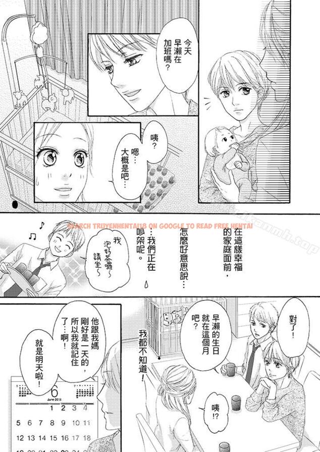 查看漫画一旦保險套被上司咬住，兩人距離0.01mm - 第33話 - tymanga.com中的23316图片