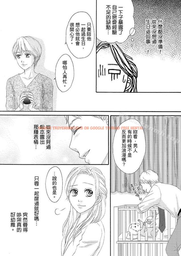 查看漫画一旦保險套被上司咬住，兩人距離0.01mm - 第33話 - tymanga.com中的23339图片