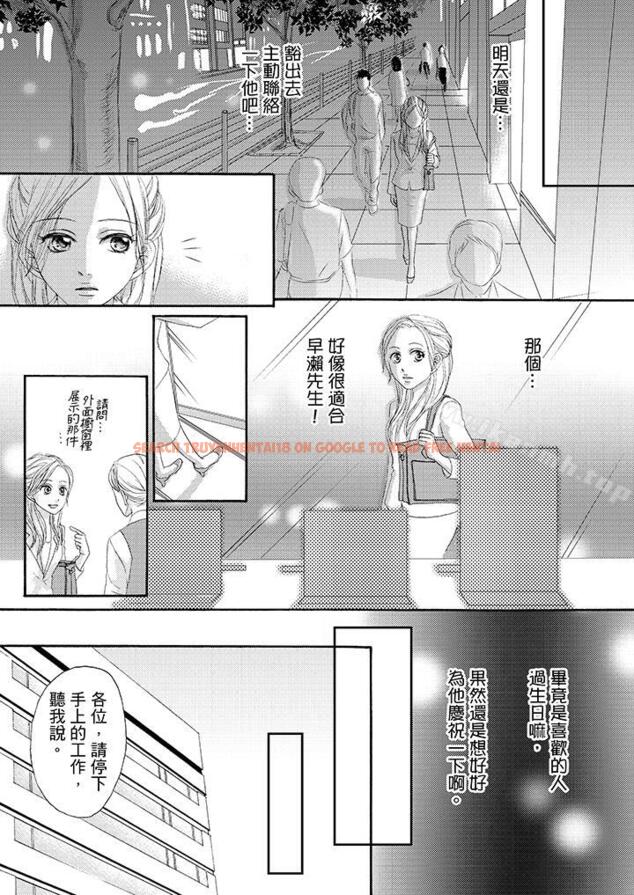 查看漫画一旦保險套被上司咬住，兩人距離0.01mm - 第33話 - tymanga.com中的23358图片