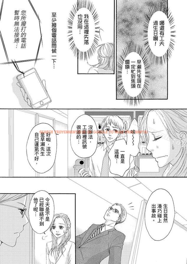 查看漫画一旦保險套被上司咬住，兩人距離0.01mm - 第33話 - tymanga.com中的23400图片