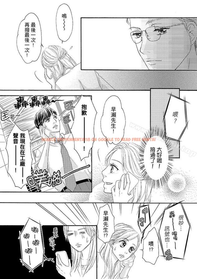查看漫画一旦保險套被上司咬住，兩人距離0.01mm - 第33話 - tymanga.com中的23407图片