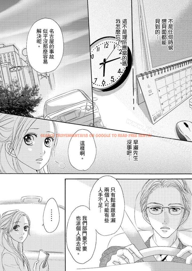 查看漫画一旦保險套被上司咬住，兩人距離0.01mm - 第33話 - tymanga.com中的23427图片