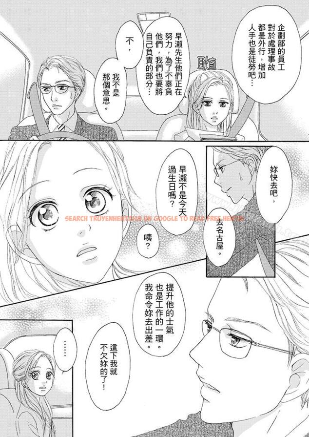 查看漫画一旦保險套被上司咬住，兩人距離0.01mm - 第33話 - tymanga.com中的23456图片