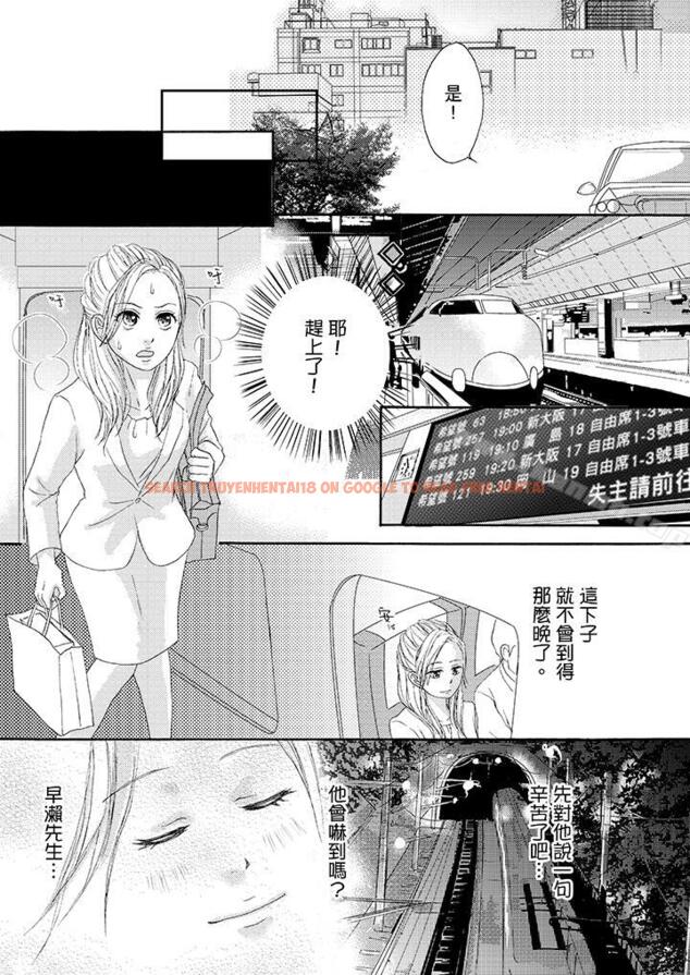 查看漫画一旦保險套被上司咬住，兩人距離0.01mm - 第33話 - tymanga.com中的23461图片