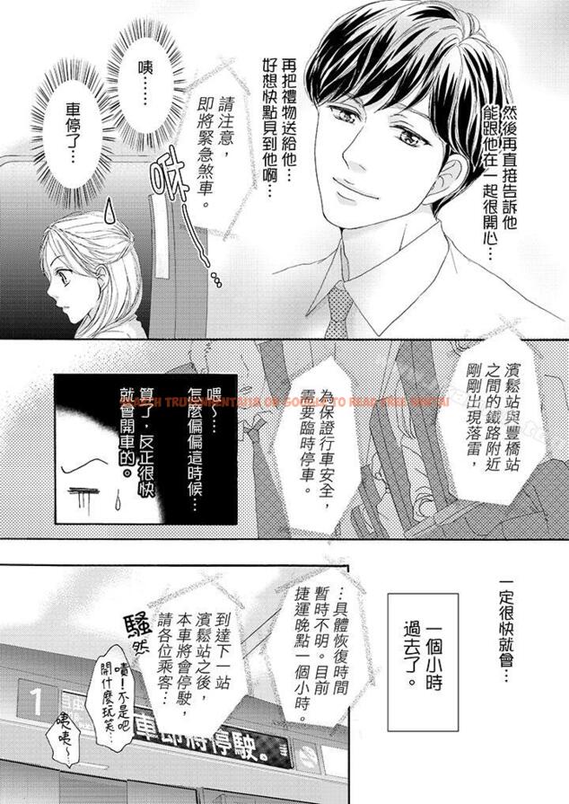 查看漫画一旦保險套被上司咬住，兩人距離0.01mm - 第33話 - tymanga.com中的23480图片