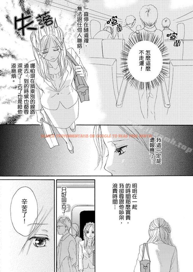 查看漫画一旦保險套被上司咬住，兩人距離0.01mm - 第33話 - tymanga.com中的23490图片