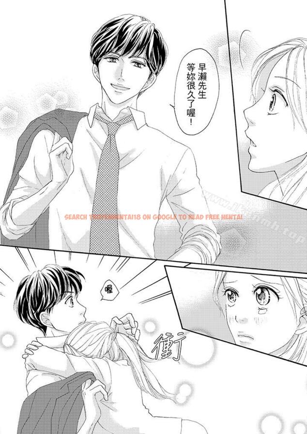 查看漫画一旦保險套被上司咬住，兩人距離0.01mm - 第34話 - tymanga.com中的23558图片
