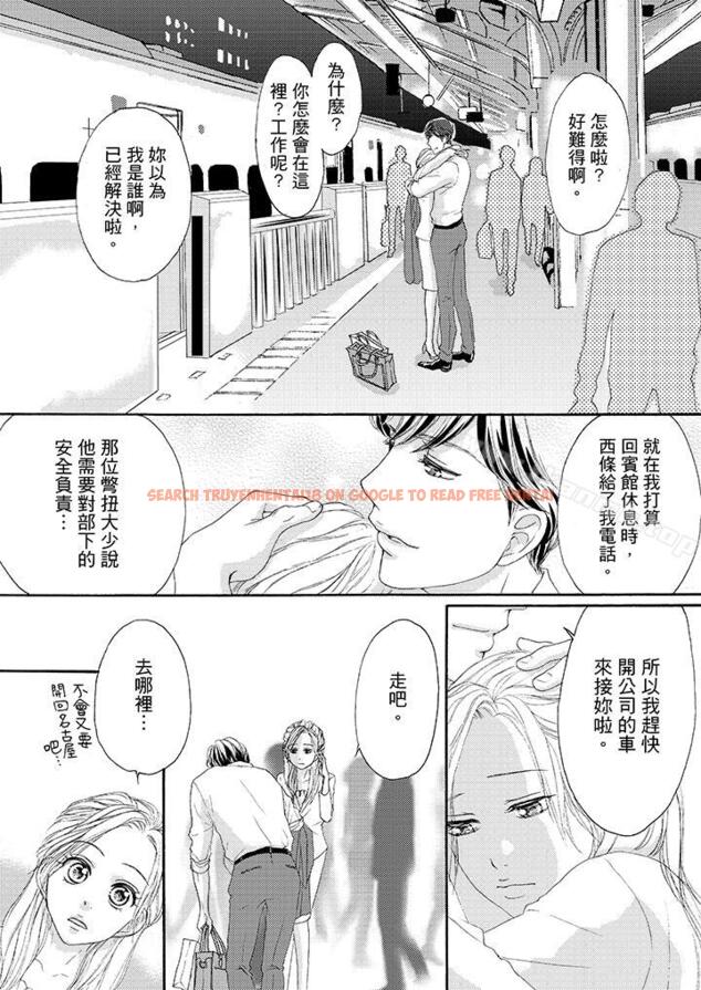 查看漫画一旦保險套被上司咬住，兩人距離0.01mm - 第34話 - tymanga.com中的23590图片