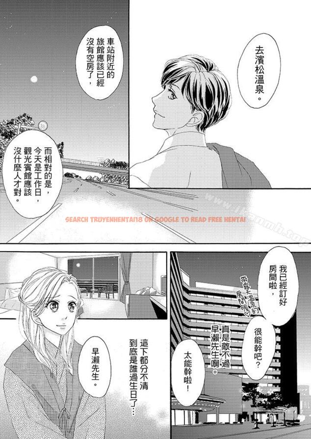 查看漫画一旦保險套被上司咬住，兩人距離0.01mm - 第34話 - tymanga.com中的23625图片