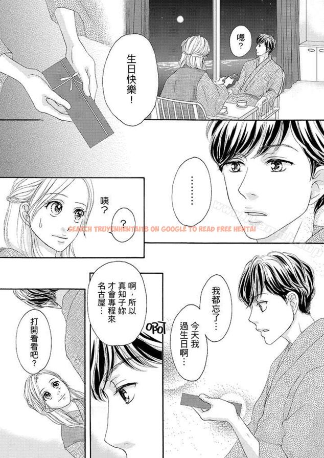 查看漫画一旦保險套被上司咬住，兩人距離0.01mm - 第34話 - tymanga.com中的23637图片