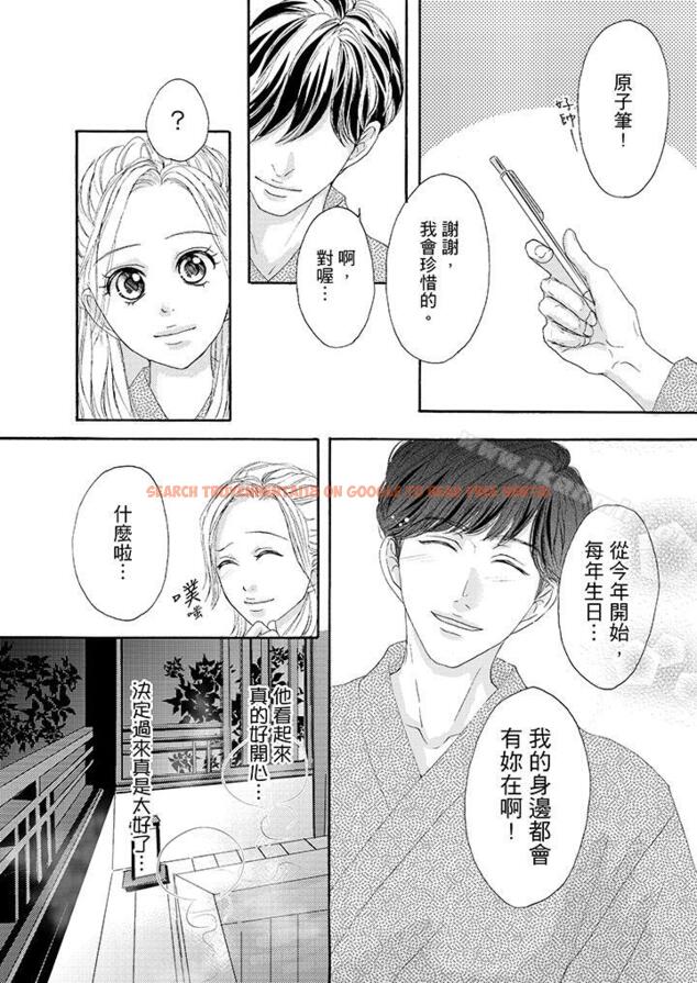 查看漫画一旦保險套被上司咬住，兩人距離0.01mm - 第34話 - tymanga.com中的23655图片